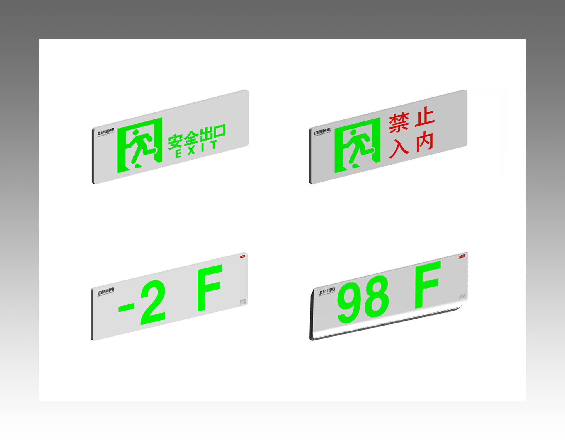 应急标志灯具（楼层及复合灯）